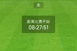 欧冠赛程：乌德(dé)勒支(zhī)VS亨克