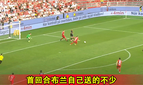 欧冠:萨尔茨堡对阵布兰!误判+送礼,布兰首回合惨败是不是意外?