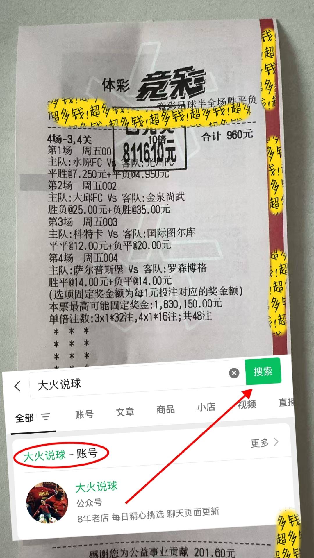 欧冠1/8决赛次回合：阿贾克斯与本菲卡 赛前深度剖析及比分前瞻