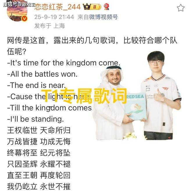 英雄联盟S15主题曲部分泄漏了，直至王朝再度轮回，T1专属歌词