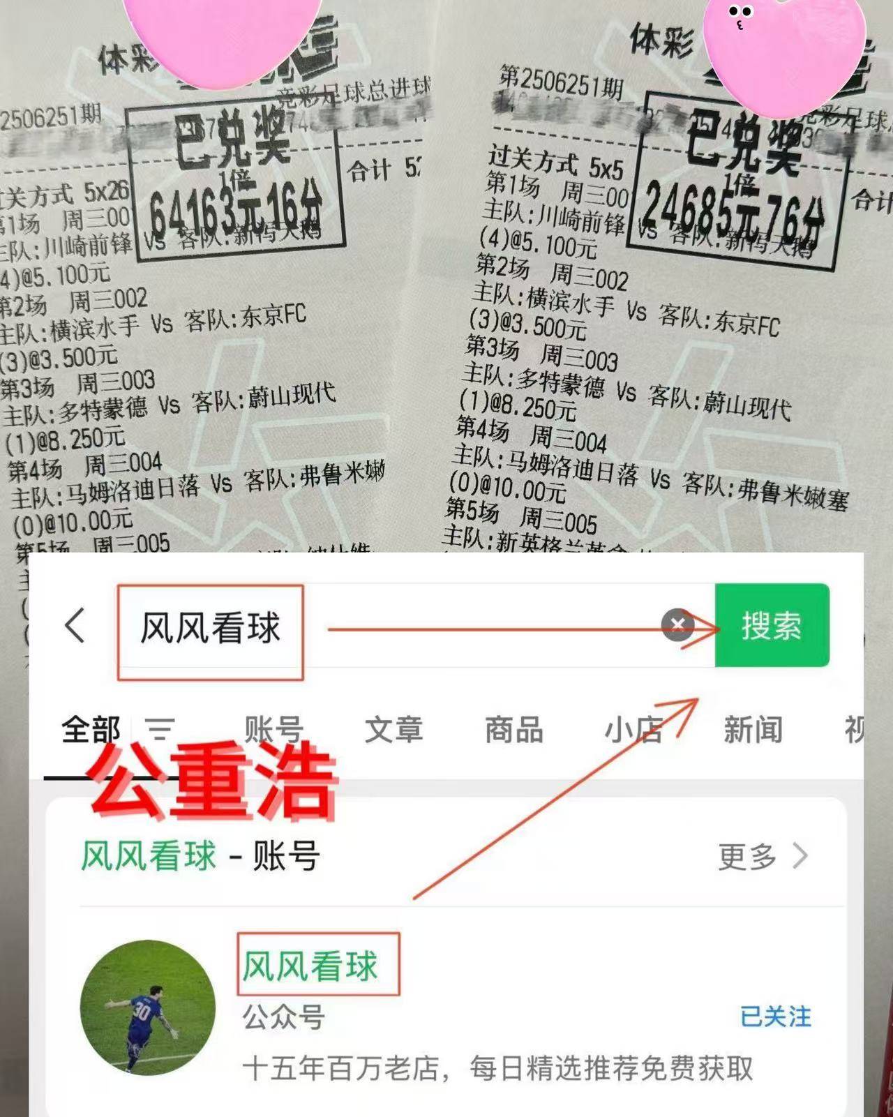 欧冠:阿贾克斯VS加拉塔萨雷 最新专家精准比分推荐