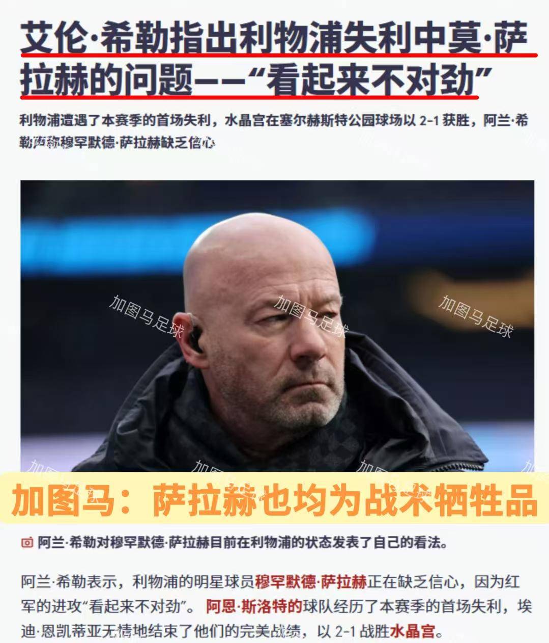 欧冠:重返福地伊斯坦布尔!除了追忆,利物浦啥也带不走